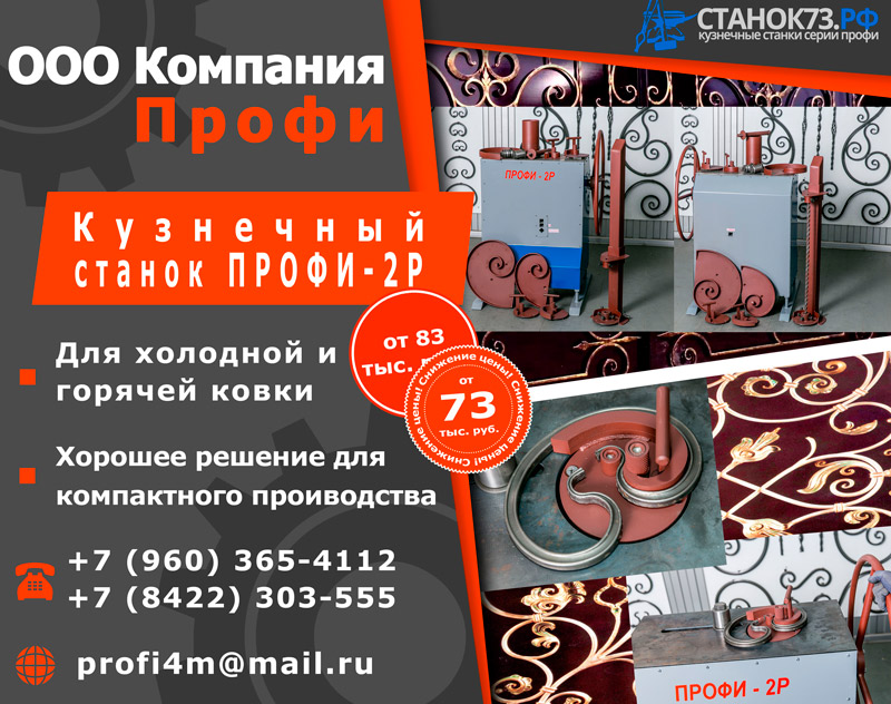 Реализуем кузнечные станки Профи-2Р с механическим (ручным) приводом  через редуктор для «художественной ковки»