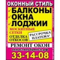 Оконный стиль